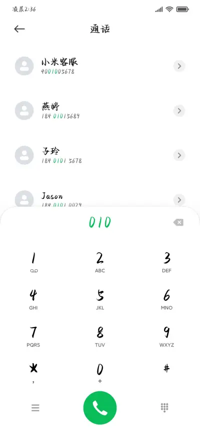 小小的我少年的你 - Screenshot 2