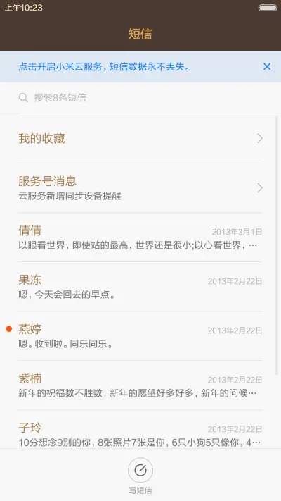 [4锁屏样式]尊享简约【永久免费】 - Screenshot 7
