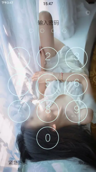 可爱+性感（双锁屏密码1234+现返12元请看主题介绍） - Screenshot 1