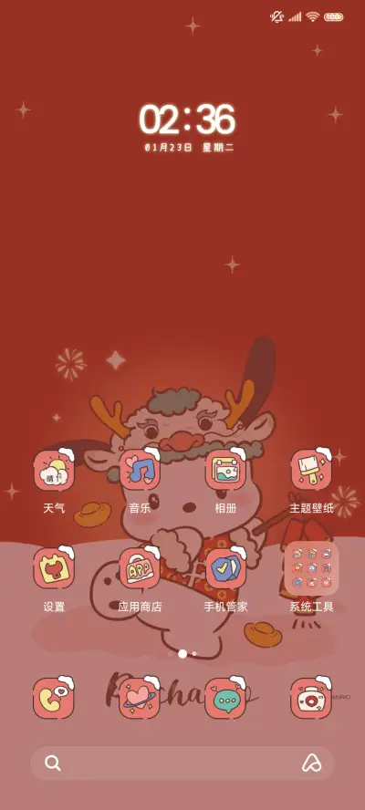 三丽鸥家族发财暴富 - Screenshot 3