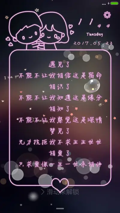 遇见，相识，相爱