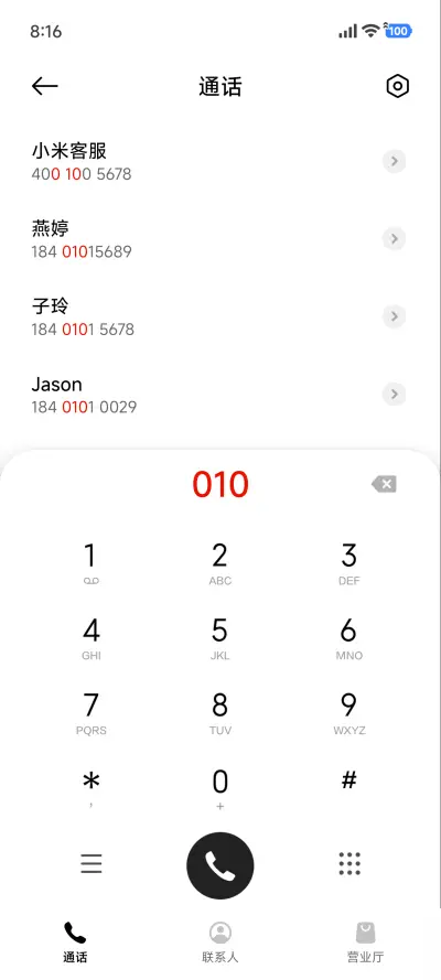 我踏马来啦 - Screenshot 11