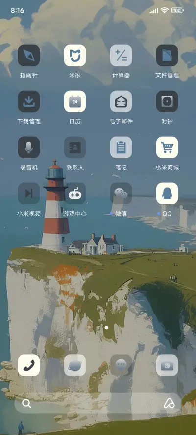 OS16 崖边灯塔 - Screenshot 3