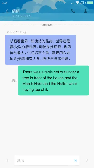 蔚蓝OS - Screenshot 8