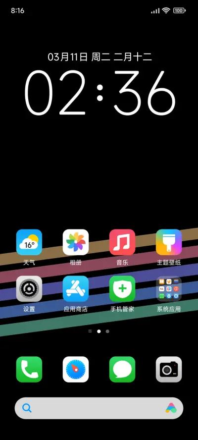 彩虹18 - Screenshot 2