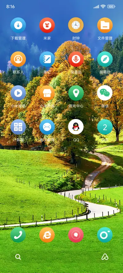 心向自然 - Screenshot 3