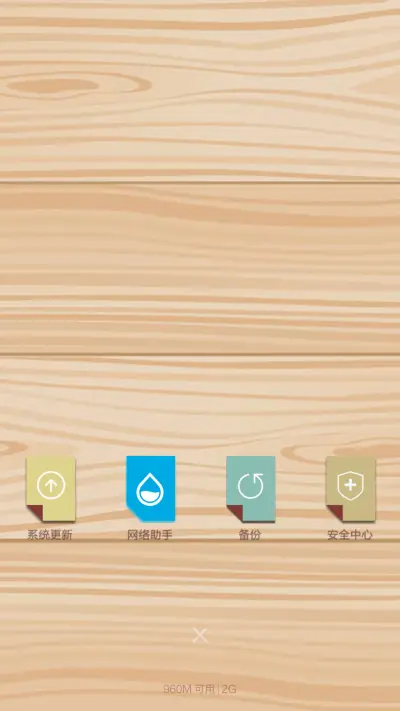 木纹折纸 - Screenshot 5