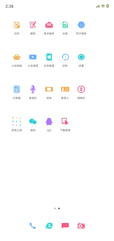 简白 - Screenshot 3