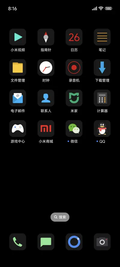 简约S Dark - Screenshot 3