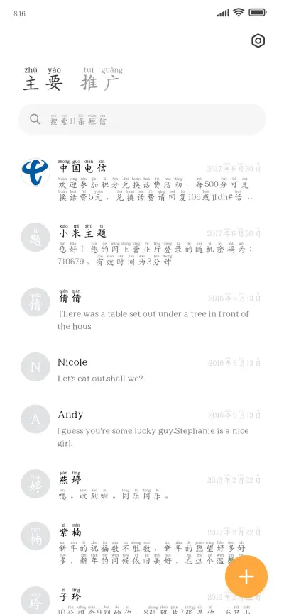 我的晚安想说给你听 - Screenshot 3