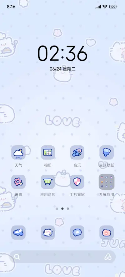 卷卷猫 春日暖暖 - Screenshot 2