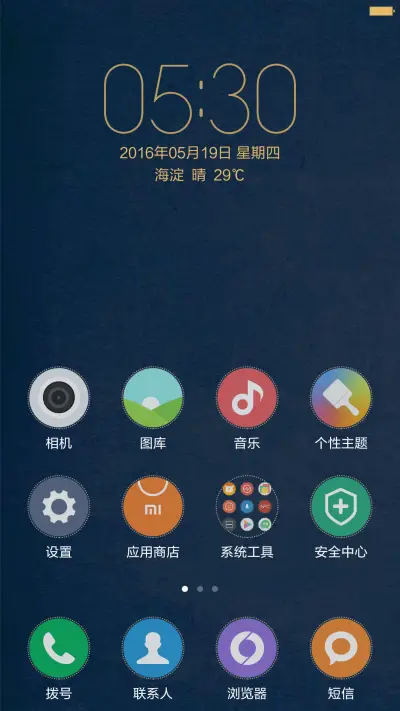 （好评返现）圆圆圈圈 - Screenshot 2