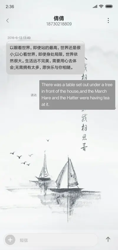 执子之手 - Screenshot 8