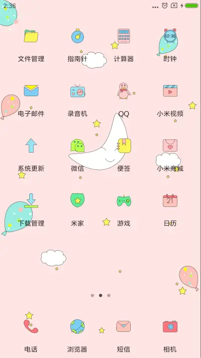 幸运小清新 - Screenshot 3