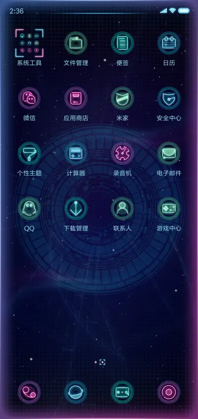 未来·潮 - Screenshot 3