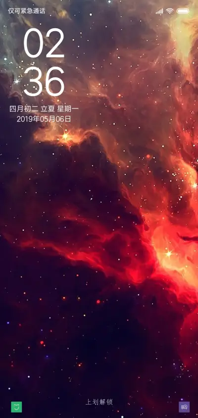 红霞 - Screenshot 1