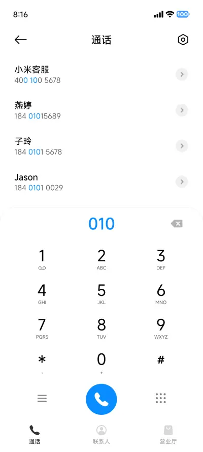 无限 - Screenshot 7