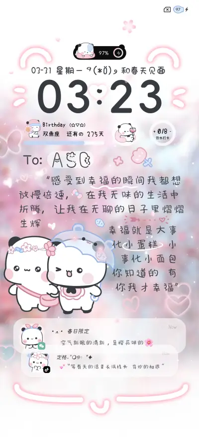 春日来信 情侣一二 - Screenshot 6