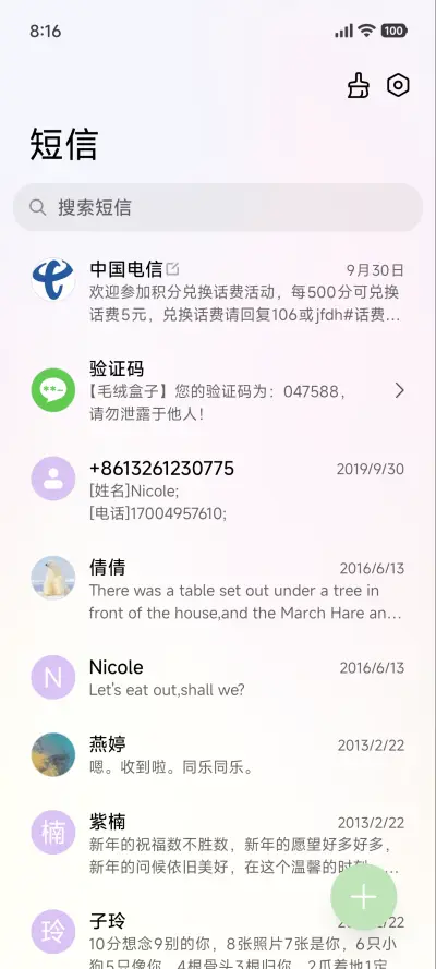 迷幻glass - Screenshot 7