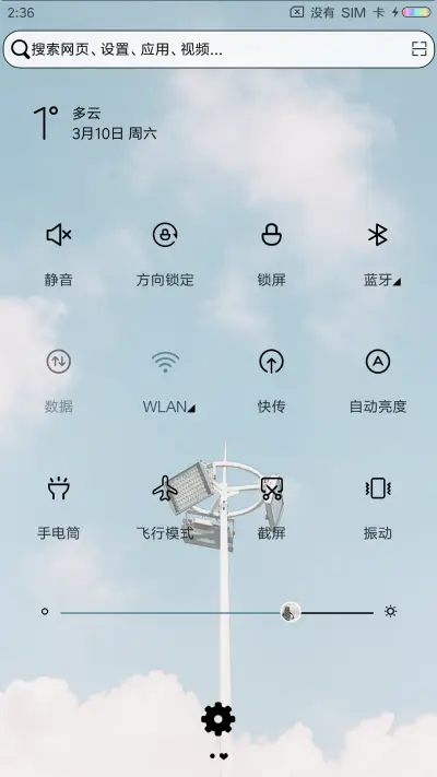 余生一个你 - Screenshot 5