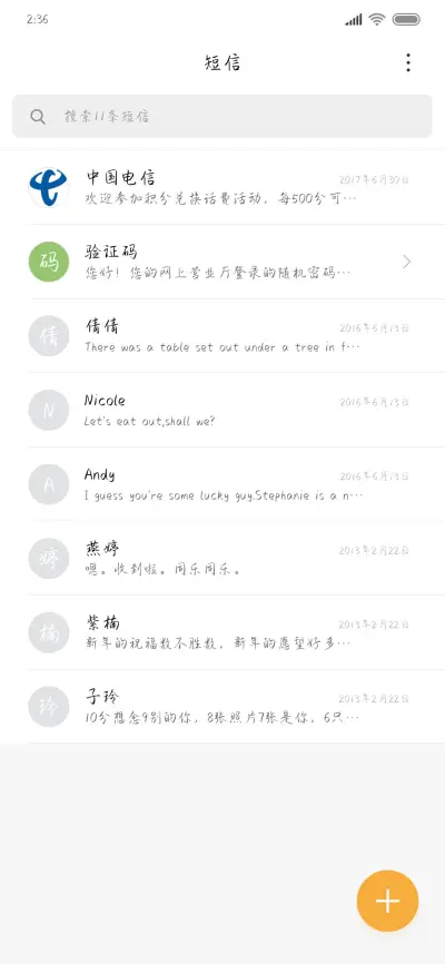 青云行楷 - Screenshot 2