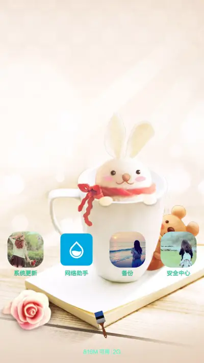 左耳 - Screenshot 4