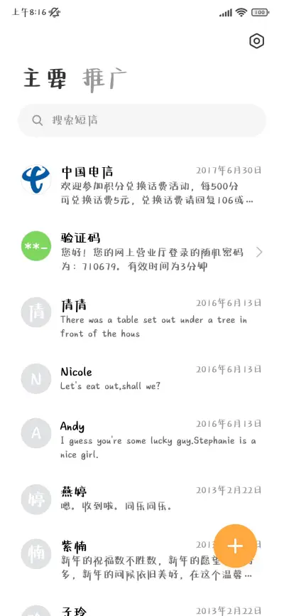 熬夜小猫有点可爱 - Screenshot 3