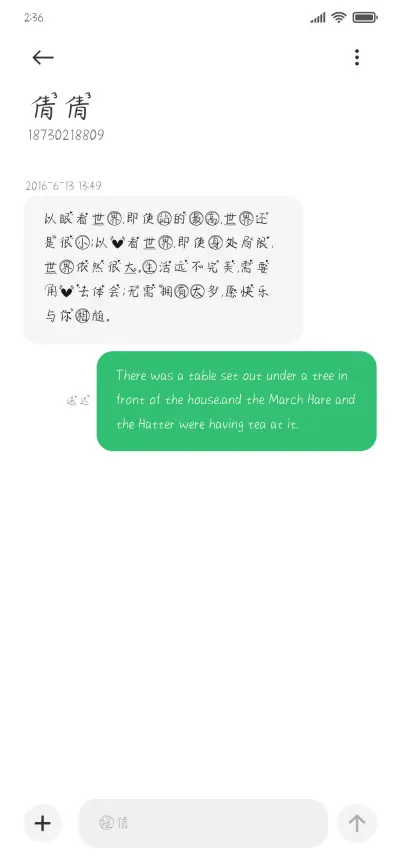 今日限定心动 - Screenshot 3