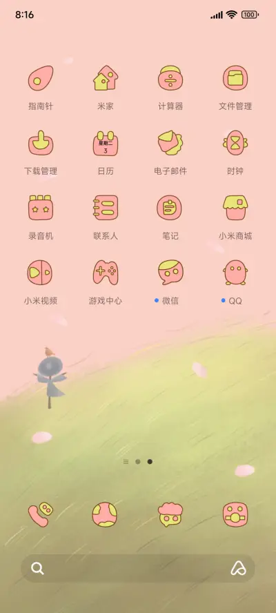 晚霞中的稻草 - Screenshot 3