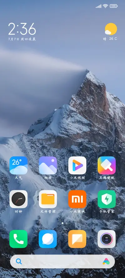 瑞美加泽楷 - Screenshot 4