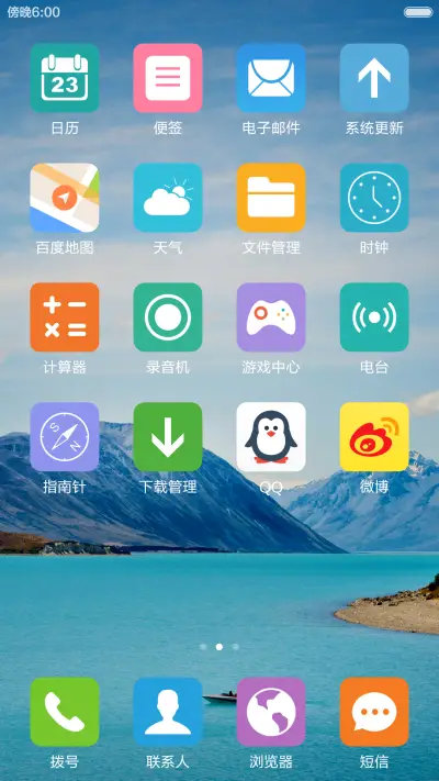 云淡天蓝 山清水秀 右滑解锁 - Screenshot 3