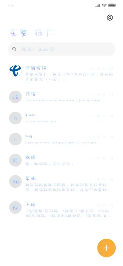 想与你漫游仙境 - Screenshot 2