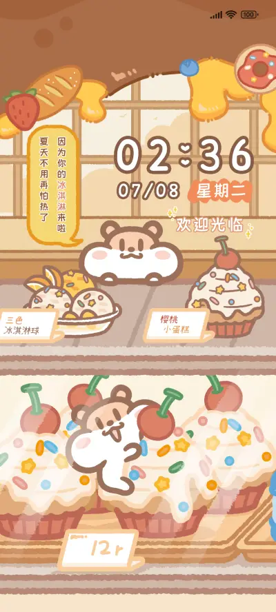 奶茶鼠 美食总动员