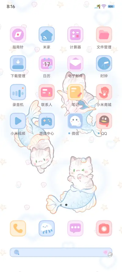 蓝色大海 人鱼传说 - Screenshot 4