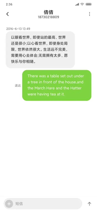 春天来啦！ - Screenshot 8