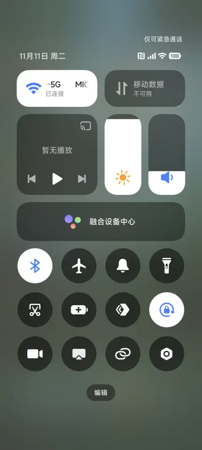 超级澎湃森林风景 - Screenshot 5