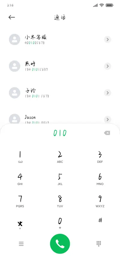 Aa薄荷少年与草莓糖 - Screenshot 1