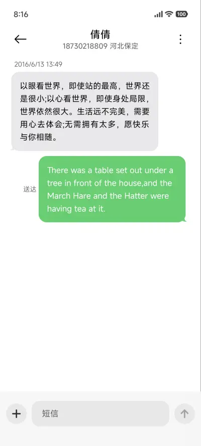 AP27澎湃液态璃彩 - Screenshot 13