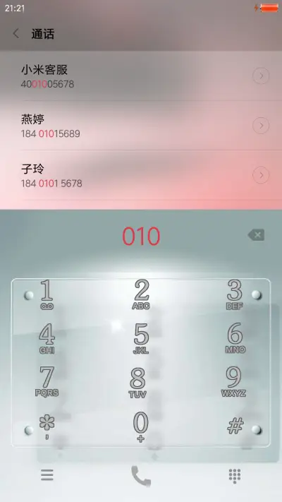 玻璃的诱惑 - Screenshot 6