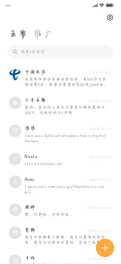 颠倒世界相爱又何妨 - Screenshot 2