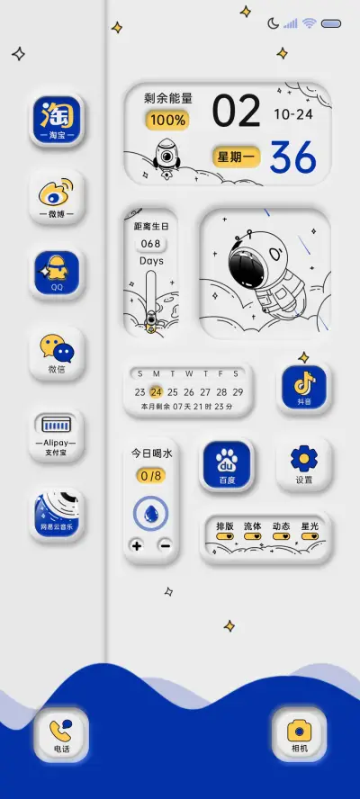 拟态克莱因蓝宇航员