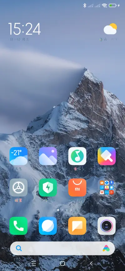 做你永远的小笨熊 - Screenshot 4