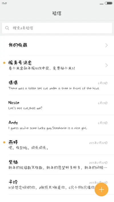 方正羽怒体 - Screenshot 2