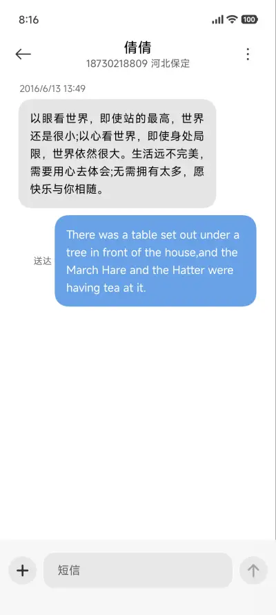 晨光映雪澎湃景深 - Screenshot 8