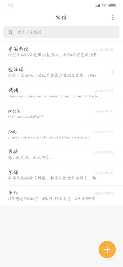 来自深渊去往人间 - Screenshot 2