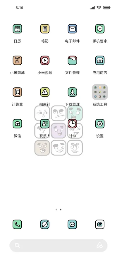 老框框表情 - Screenshot 3