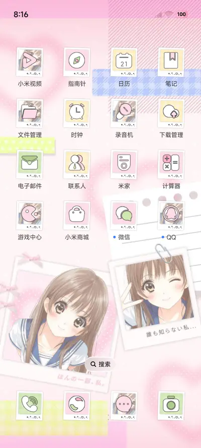 古早漫画心动少女 - Screenshot 3