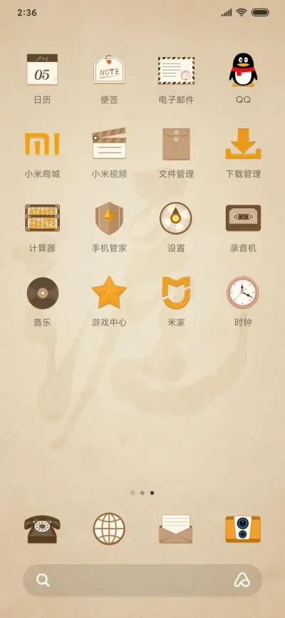 米奇中国风-东方明珠 - Screenshot 7