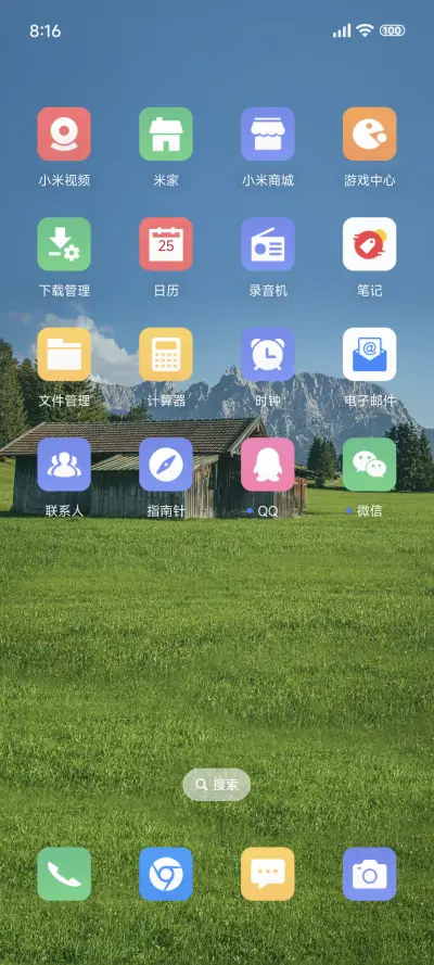 山中小木屋 动态 - Screenshot 3