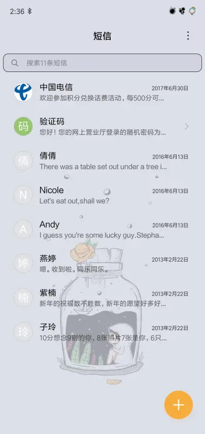心灵的港湾 - Screenshot 8
